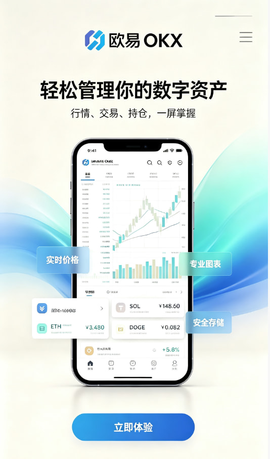欧交易所app最新版问答
